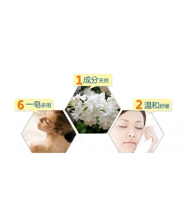 台北清肤皂