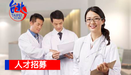 人才招聘